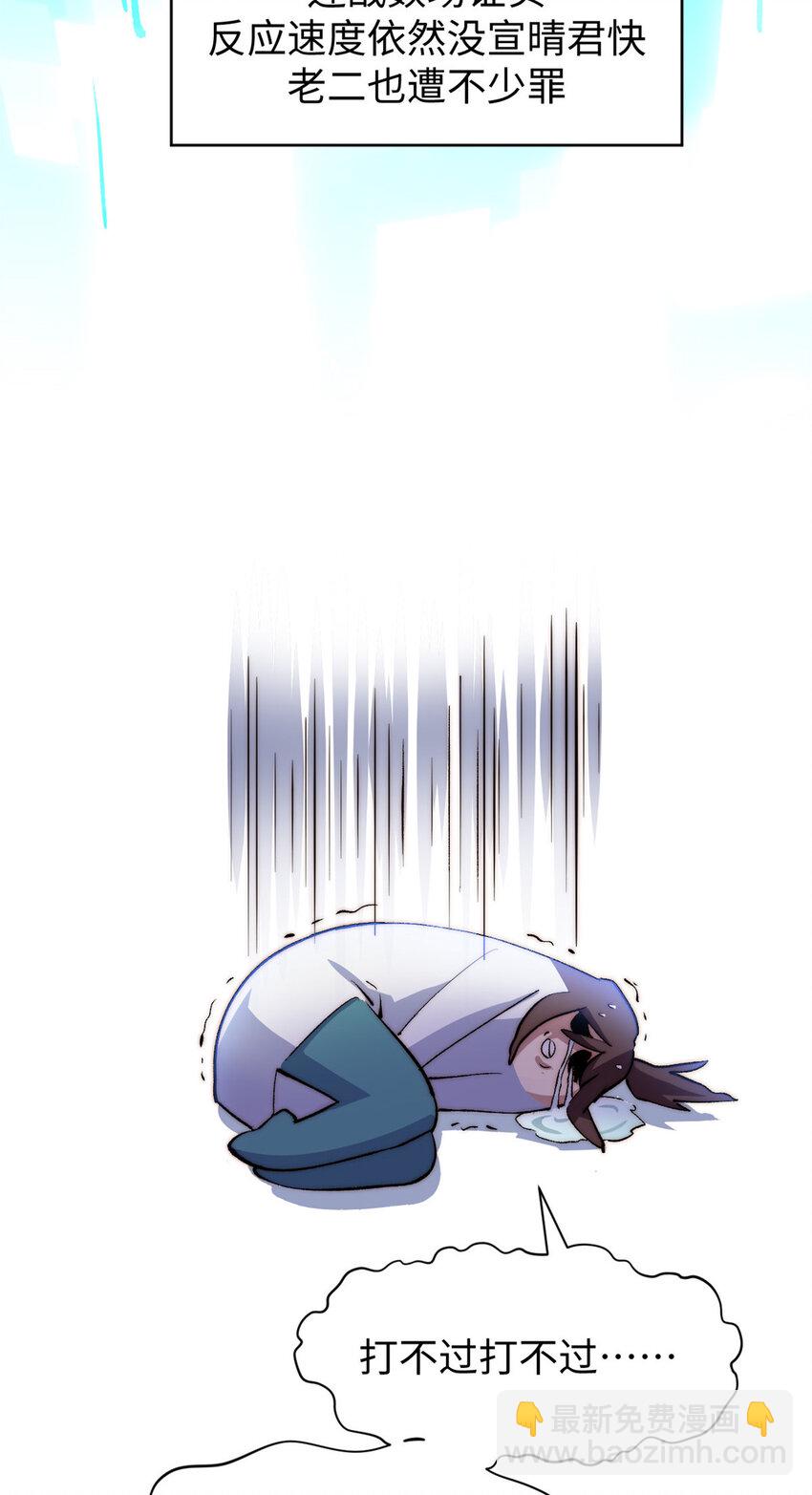 頂級氣運，悄悄修煉千年 - 134 鎮守劍道百萬年？！(2/2) - 4