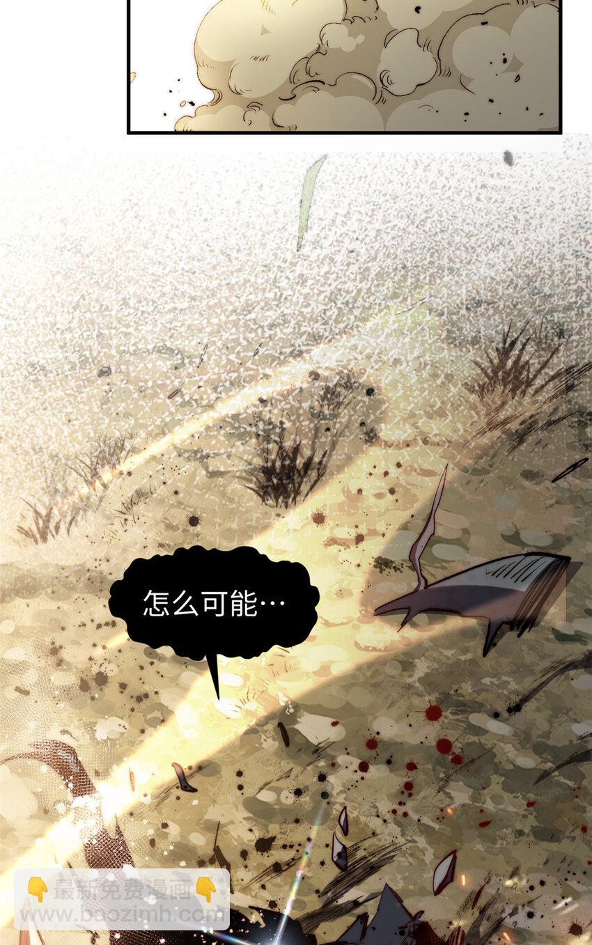 頂級氣運，悄悄修煉千年 - 134 鎮守劍道百萬年？！(2/2) - 2