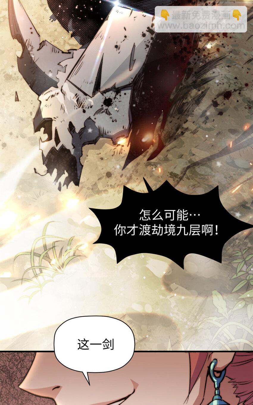 頂級氣運，悄悄修煉千年 - 134 鎮守劍道百萬年？！(2/2) - 3