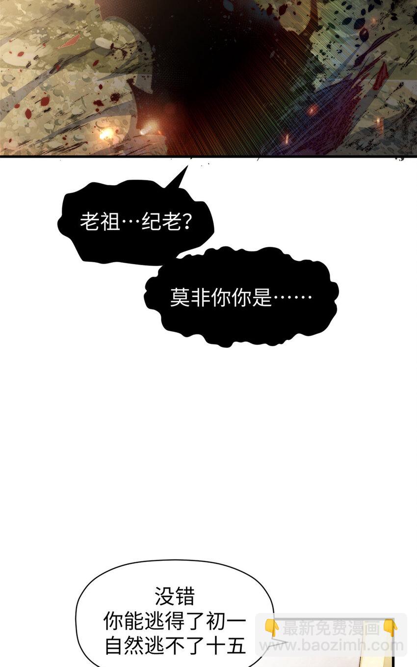 頂級氣運，悄悄修煉千年 - 134 鎮守劍道百萬年？！(2/2) - 5