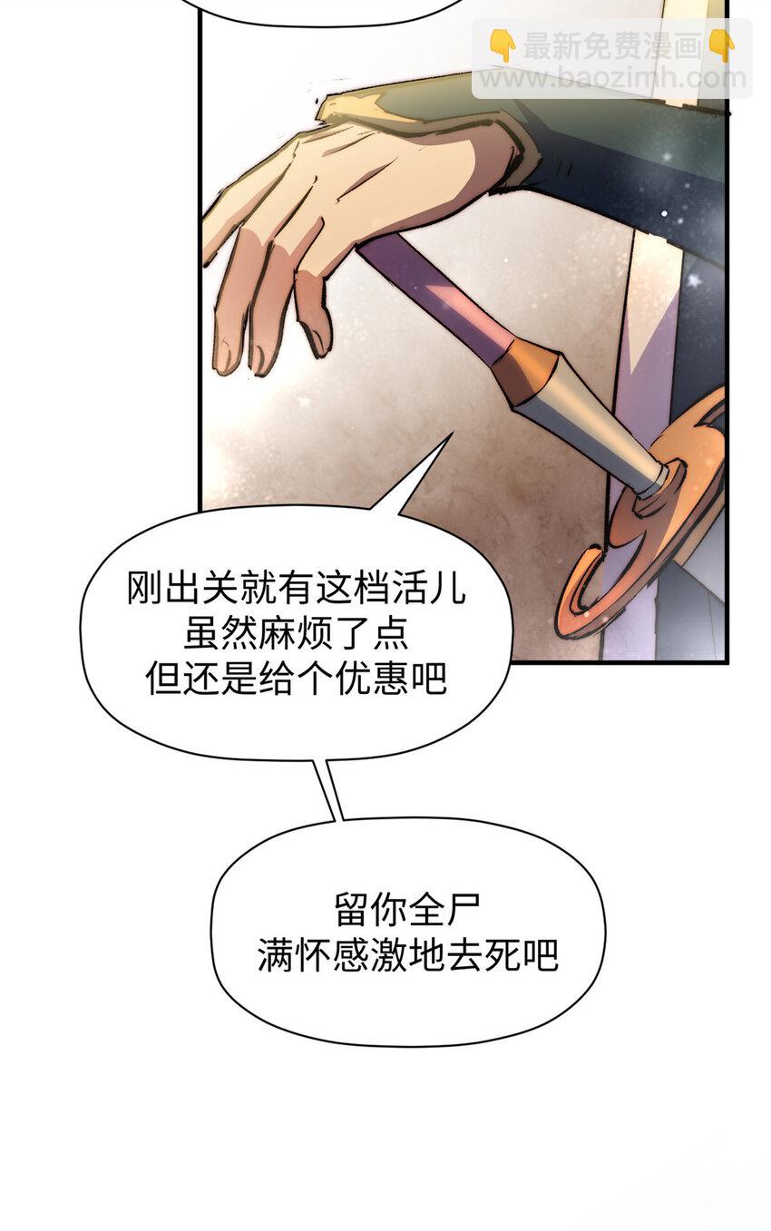 頂級氣運，悄悄修煉千年 - 134 鎮守劍道百萬年？！(2/2) - 6