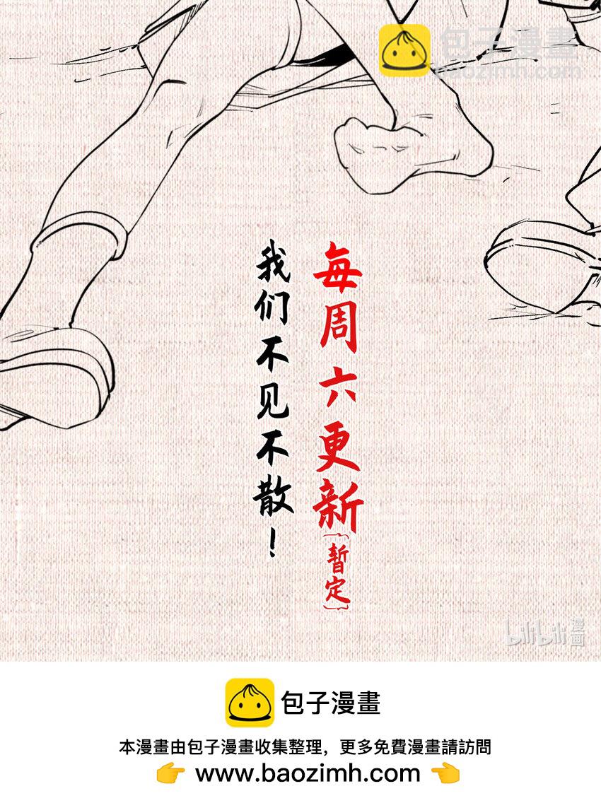 頂級氣運，悄悄修煉千年 - 134 鎮守劍道百萬年？！(2/2) - 4