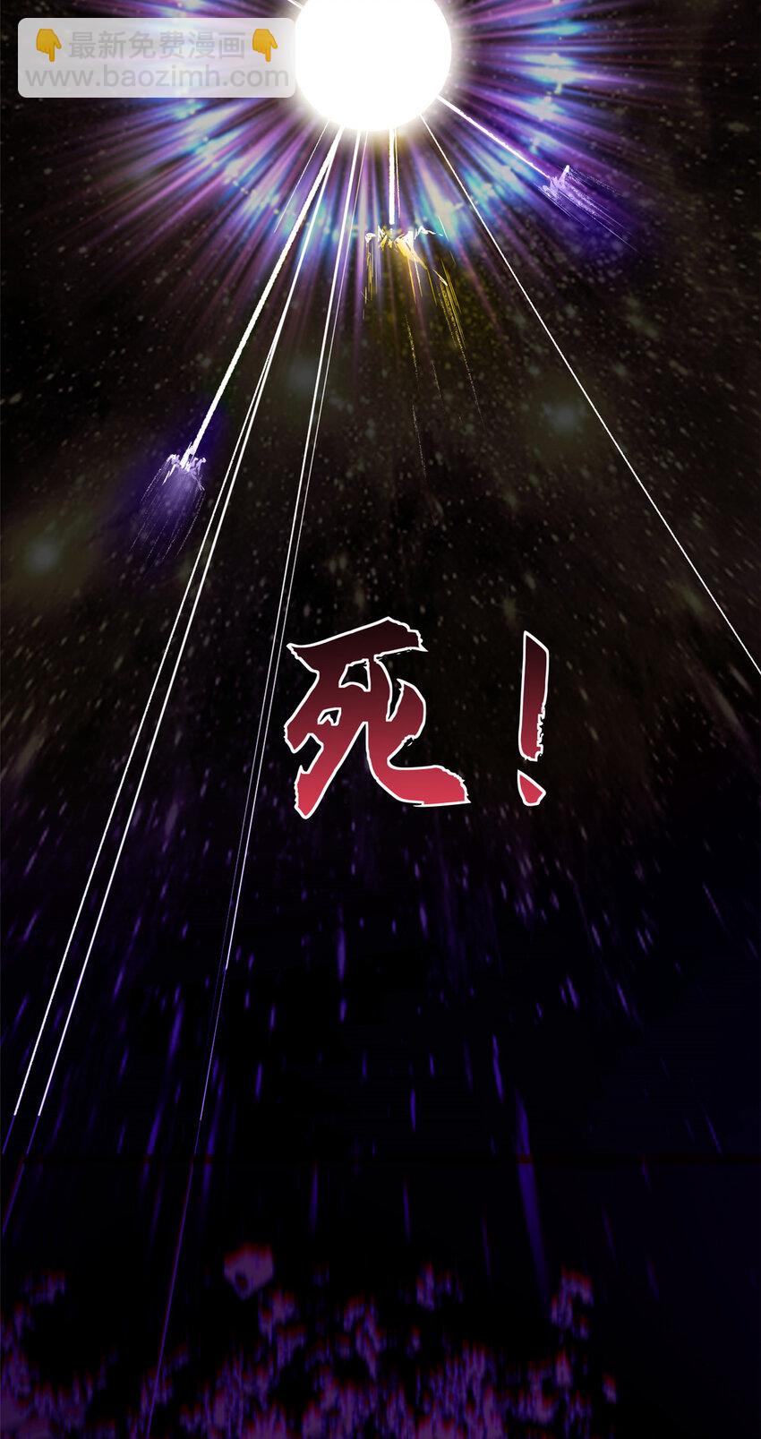 頂級氣運，悄悄修煉千年 - 136 天仙府最強天驕？(2/2) - 6
