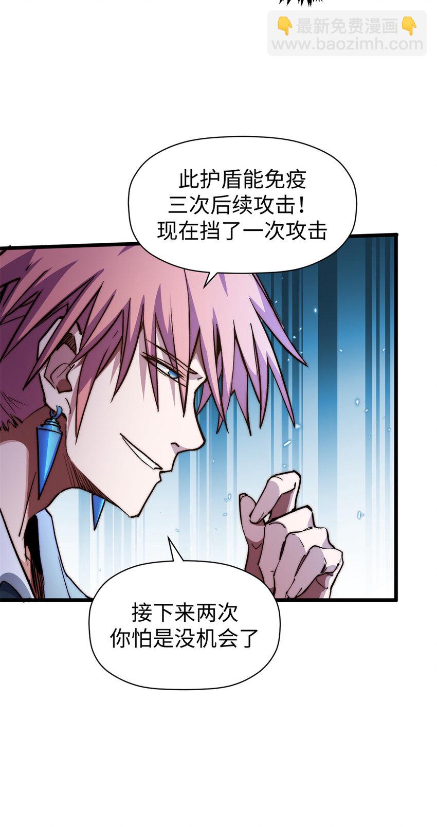 頂級氣運，悄悄修煉千年 - 136 天仙府最強天驕？(2/2) - 3