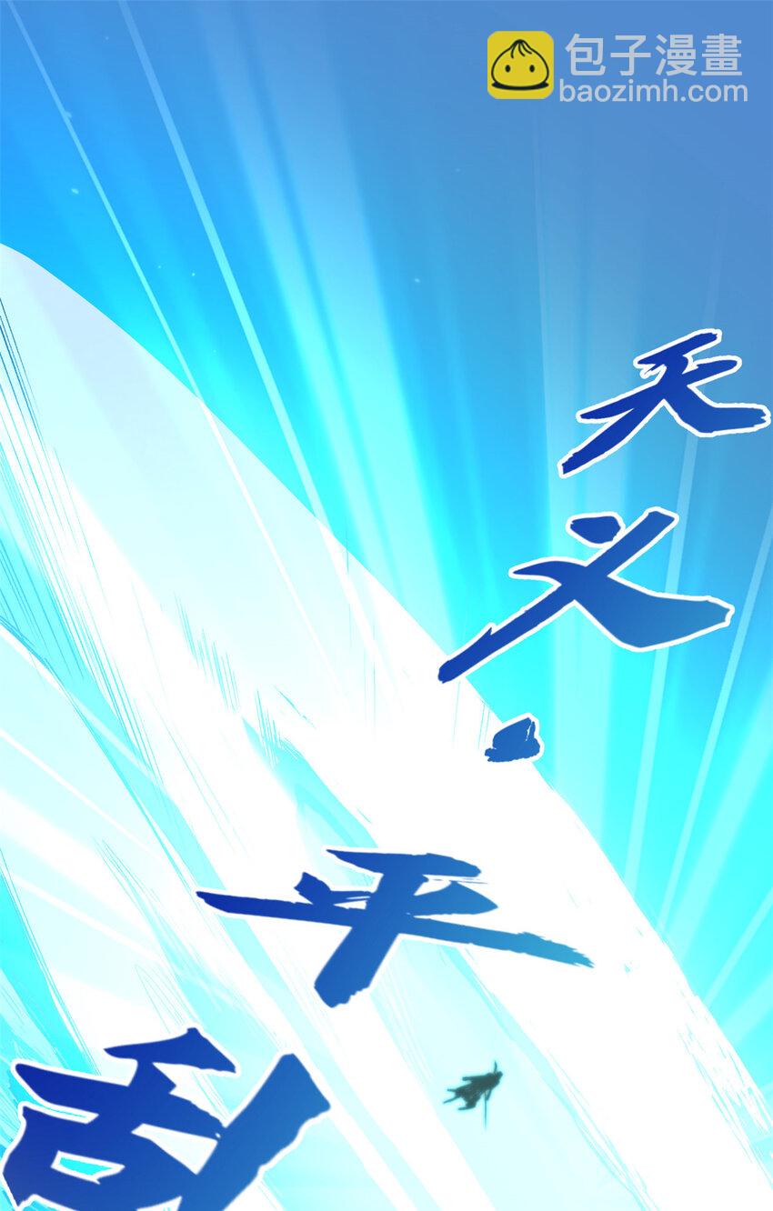 頂級氣運，悄悄修煉千年 - 136 天仙府最強天驕？(2/2) - 4
