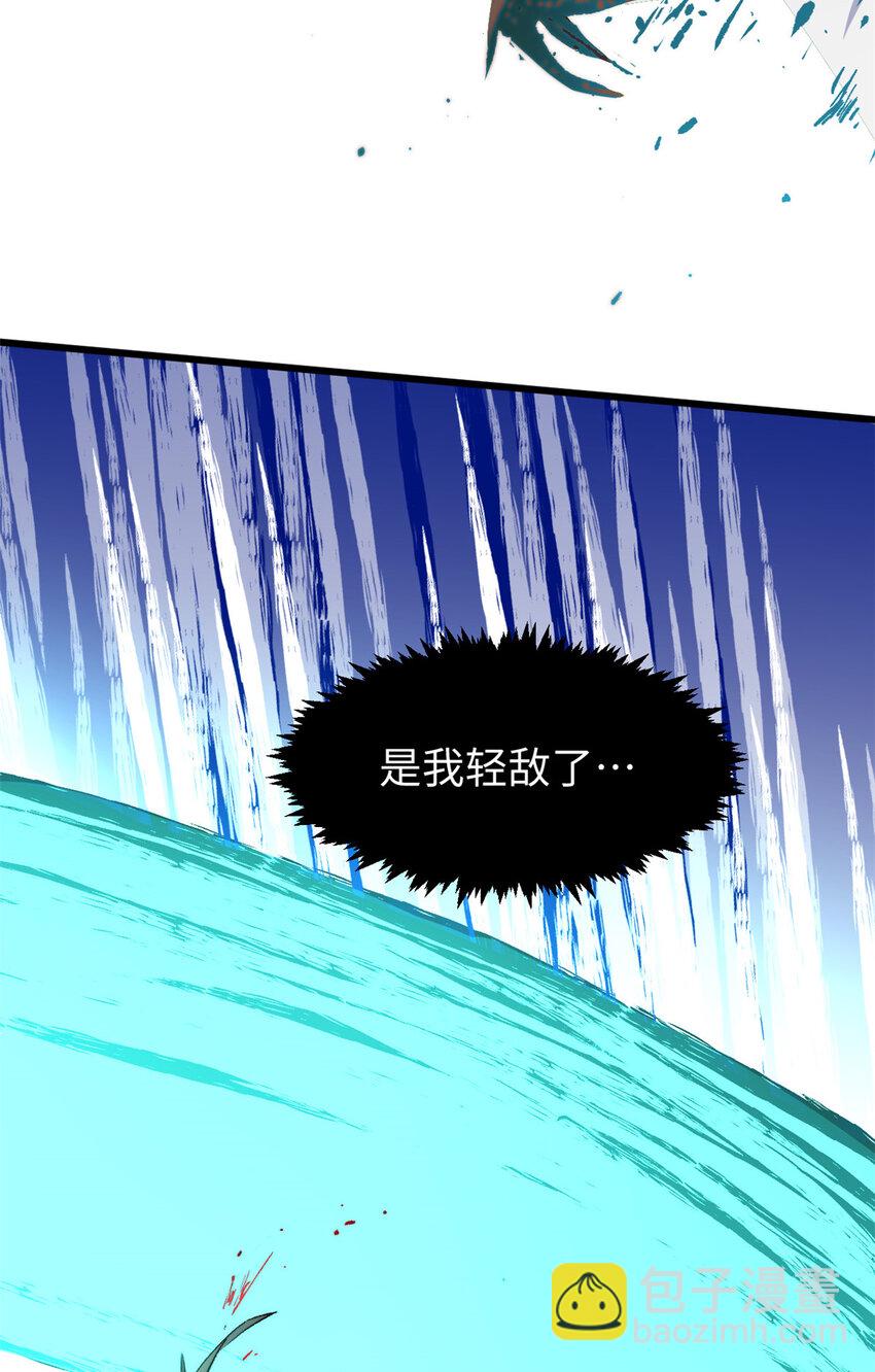 頂級氣運，悄悄修煉千年 - 136 天仙府最強天驕？(2/2) - 7