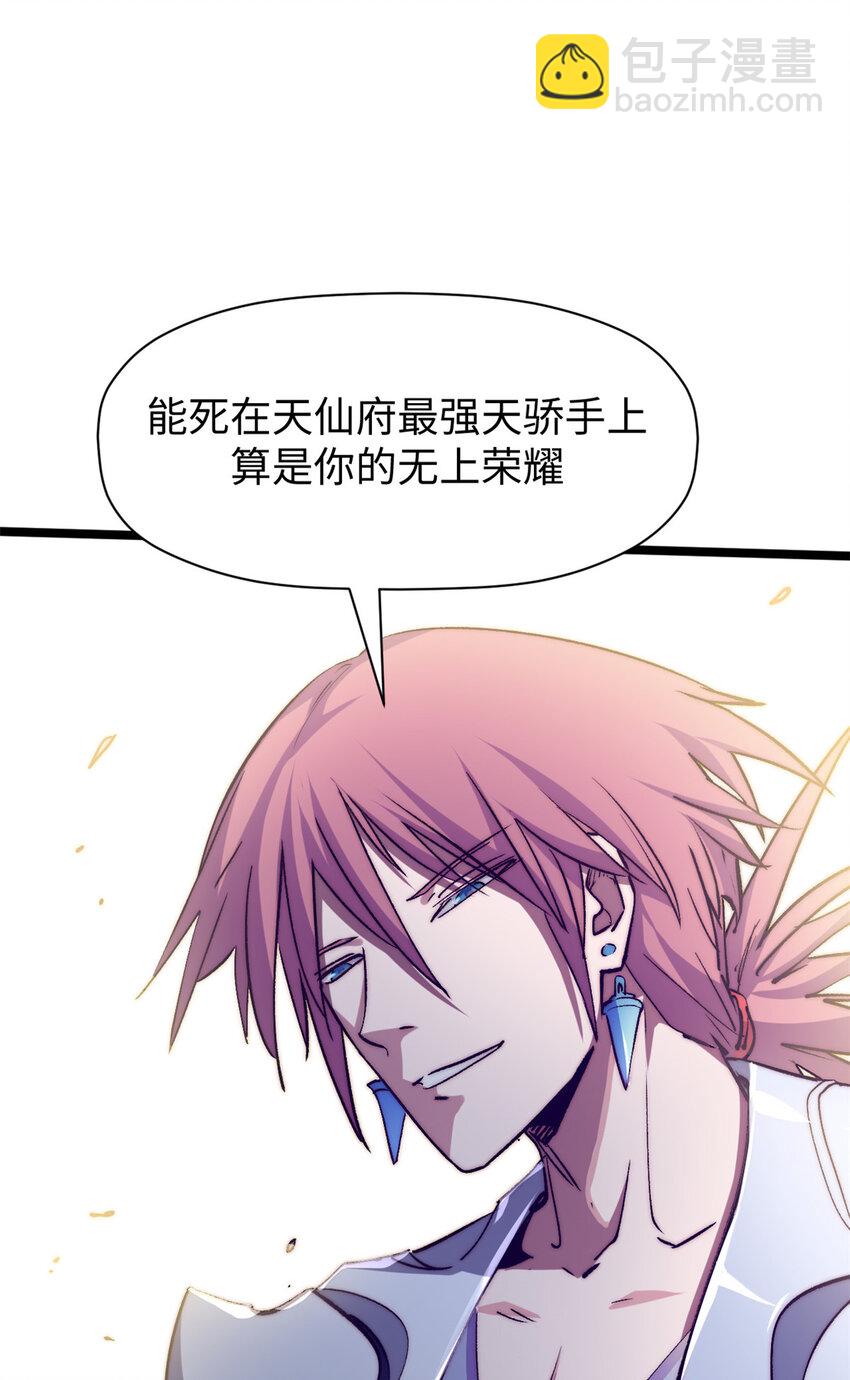 頂級氣運，悄悄修煉千年 - 136 天仙府最強天驕？(2/2) - 7