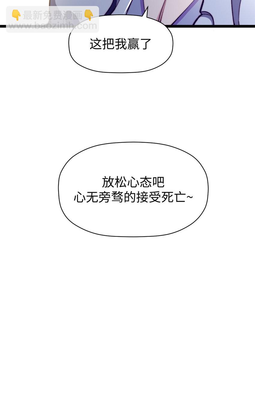 頂級氣運，悄悄修煉千年 - 136 天仙府最強天驕？(2/2) - 1