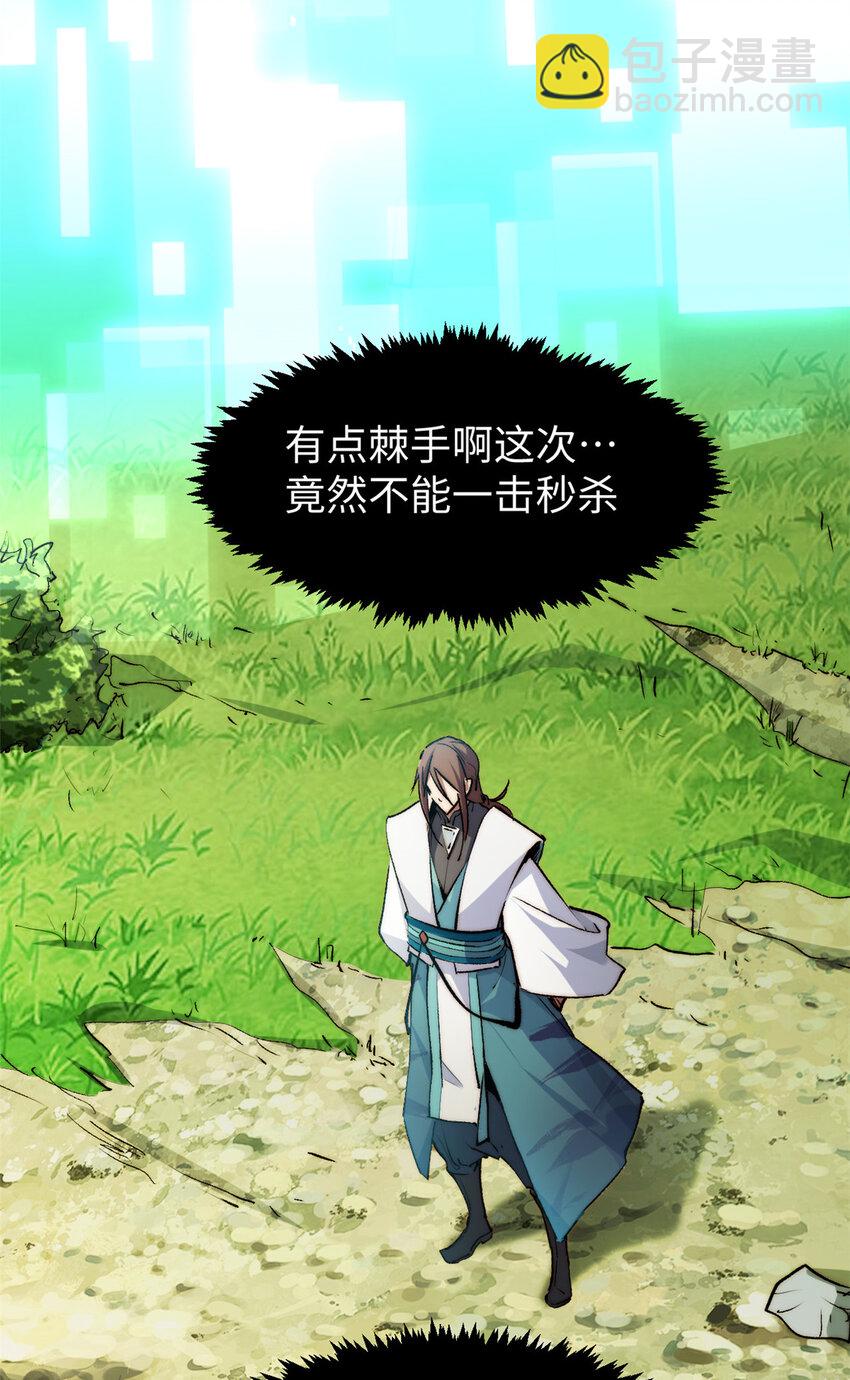 頂級氣運，悄悄修煉千年 - 136 天仙府最強天驕？(2/2) - 6