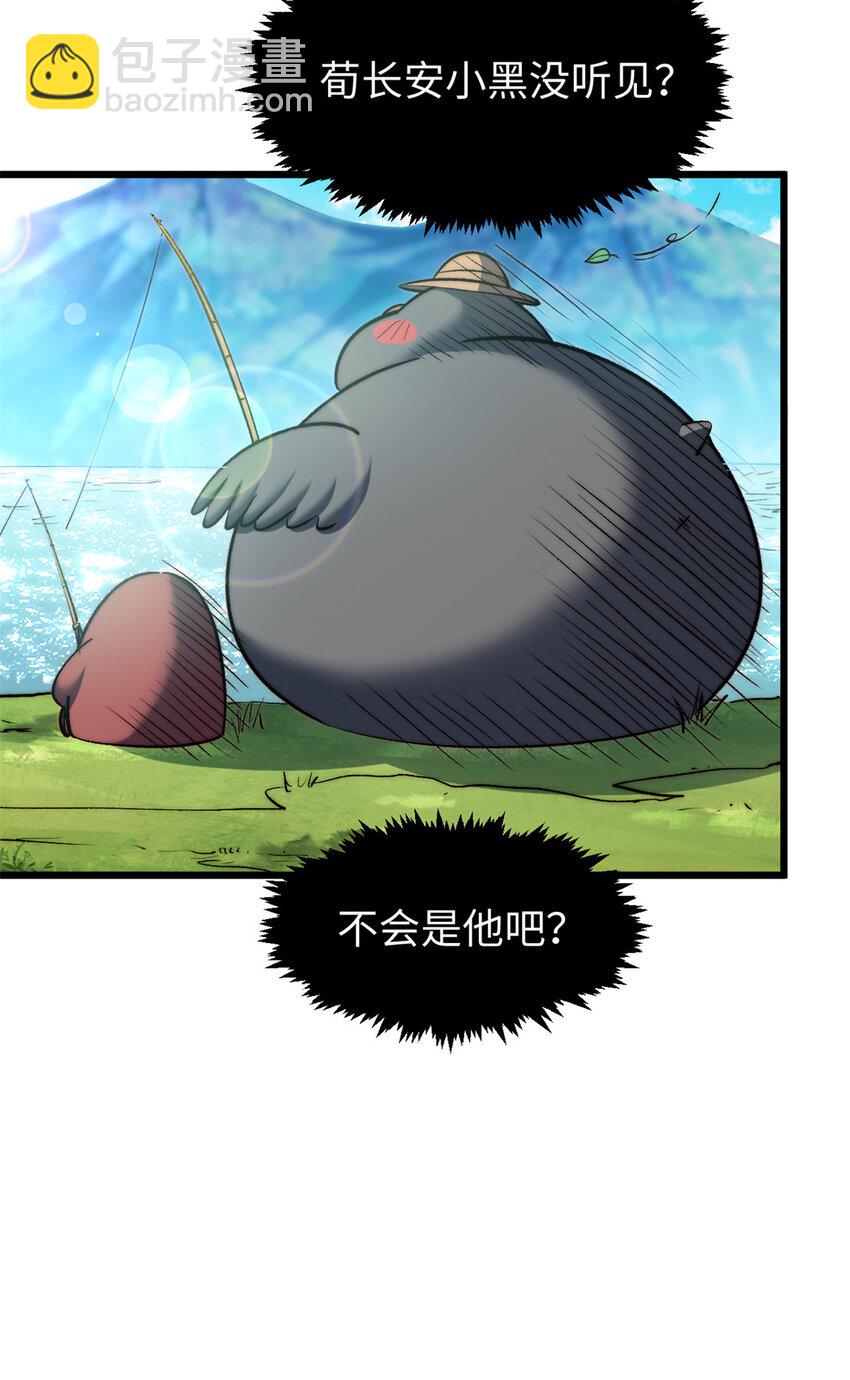 頂級氣運，悄悄修煉千年 - 136 天仙府最強天驕？(2/2) - 2