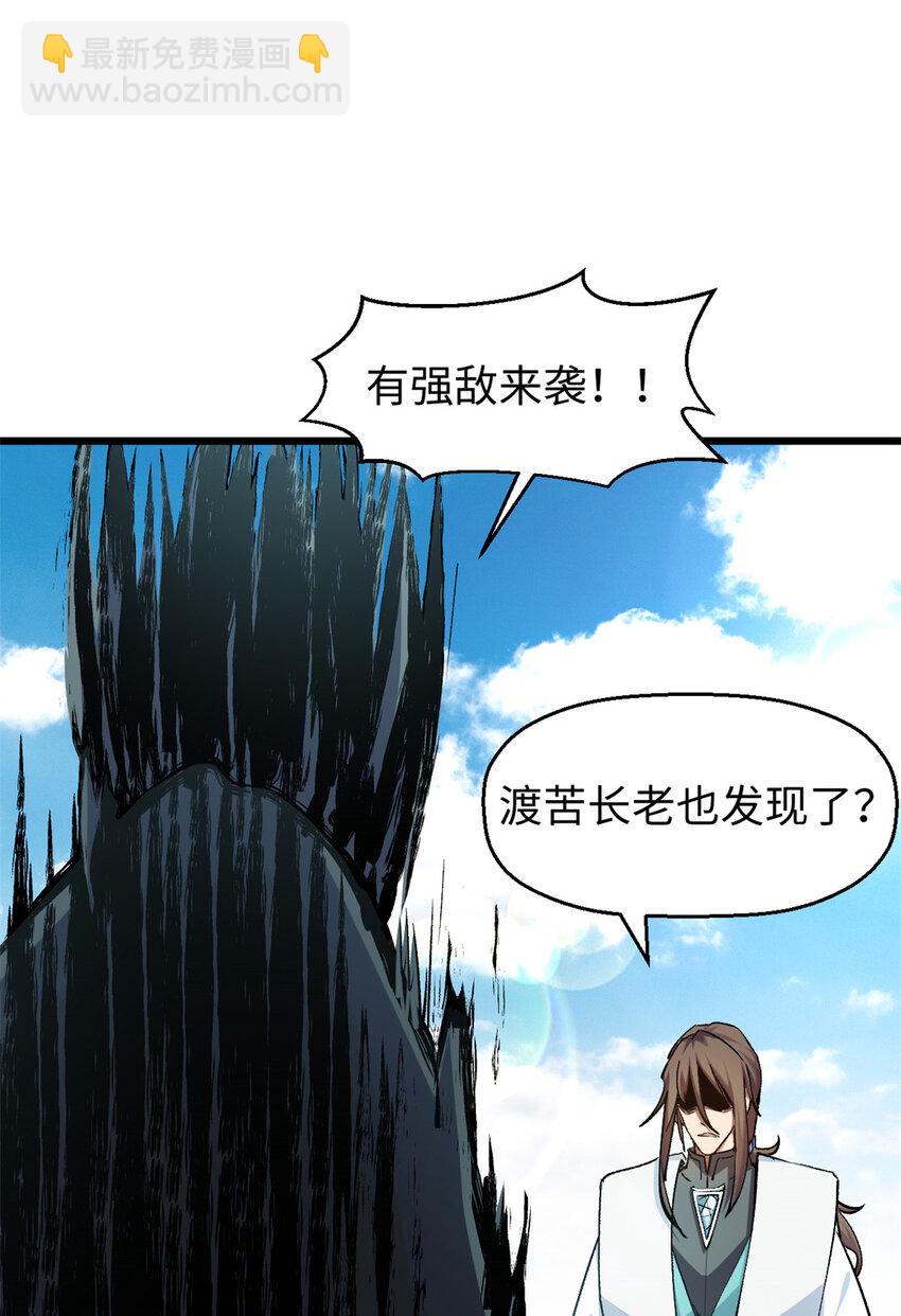 頂級氣運，悄悄修煉千年 - 136 天仙府最強天驕？(2/2) - 3