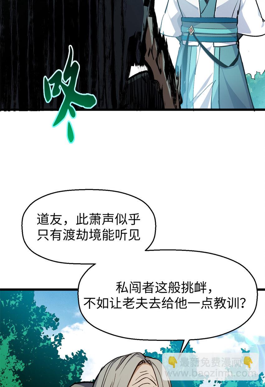 頂級氣運，悄悄修煉千年 - 136 天仙府最強天驕？(2/2) - 4