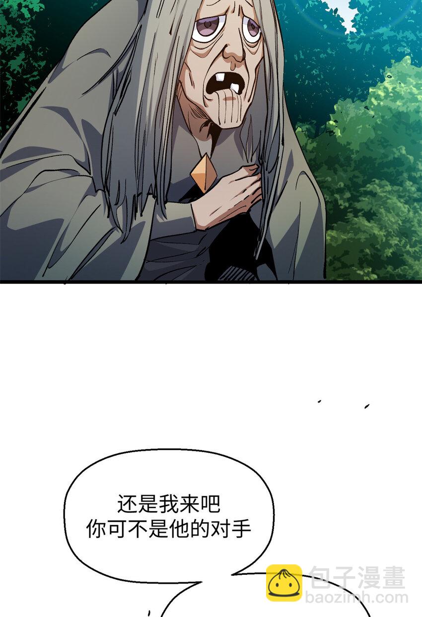 頂級氣運，悄悄修煉千年 - 136 天仙府最強天驕？(2/2) - 5