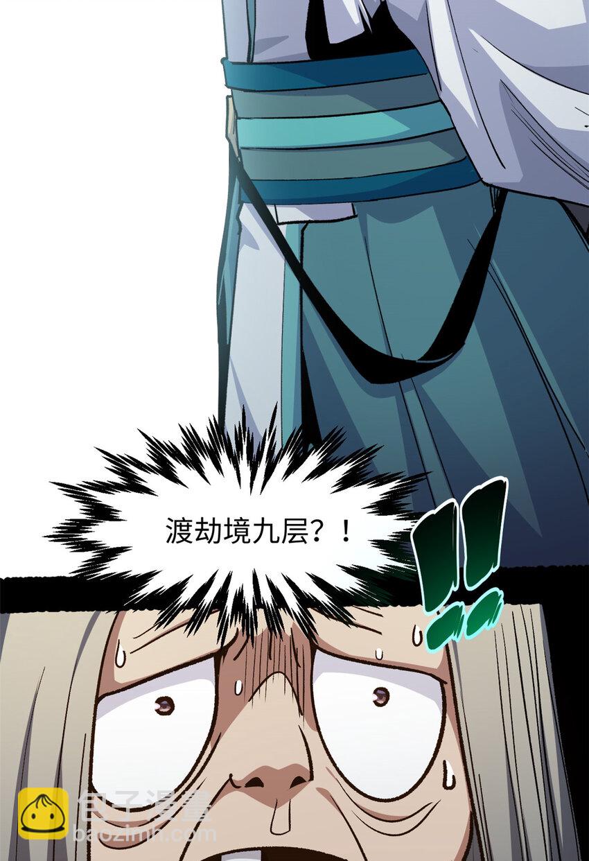 頂級氣運，悄悄修煉千年 - 136 天仙府最強天驕？(2/2) - 7