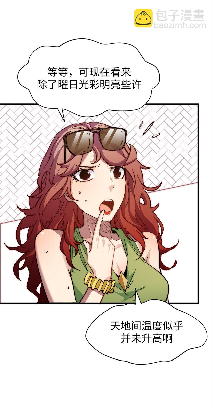 頂級氣運，悄悄修煉千年 - 138 三個太陽(2/2) - 2