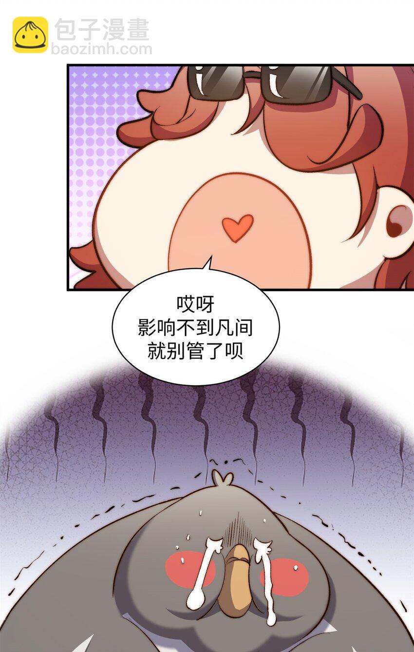 頂級氣運，悄悄修煉千年 - 138 三個太陽(2/2) - 2