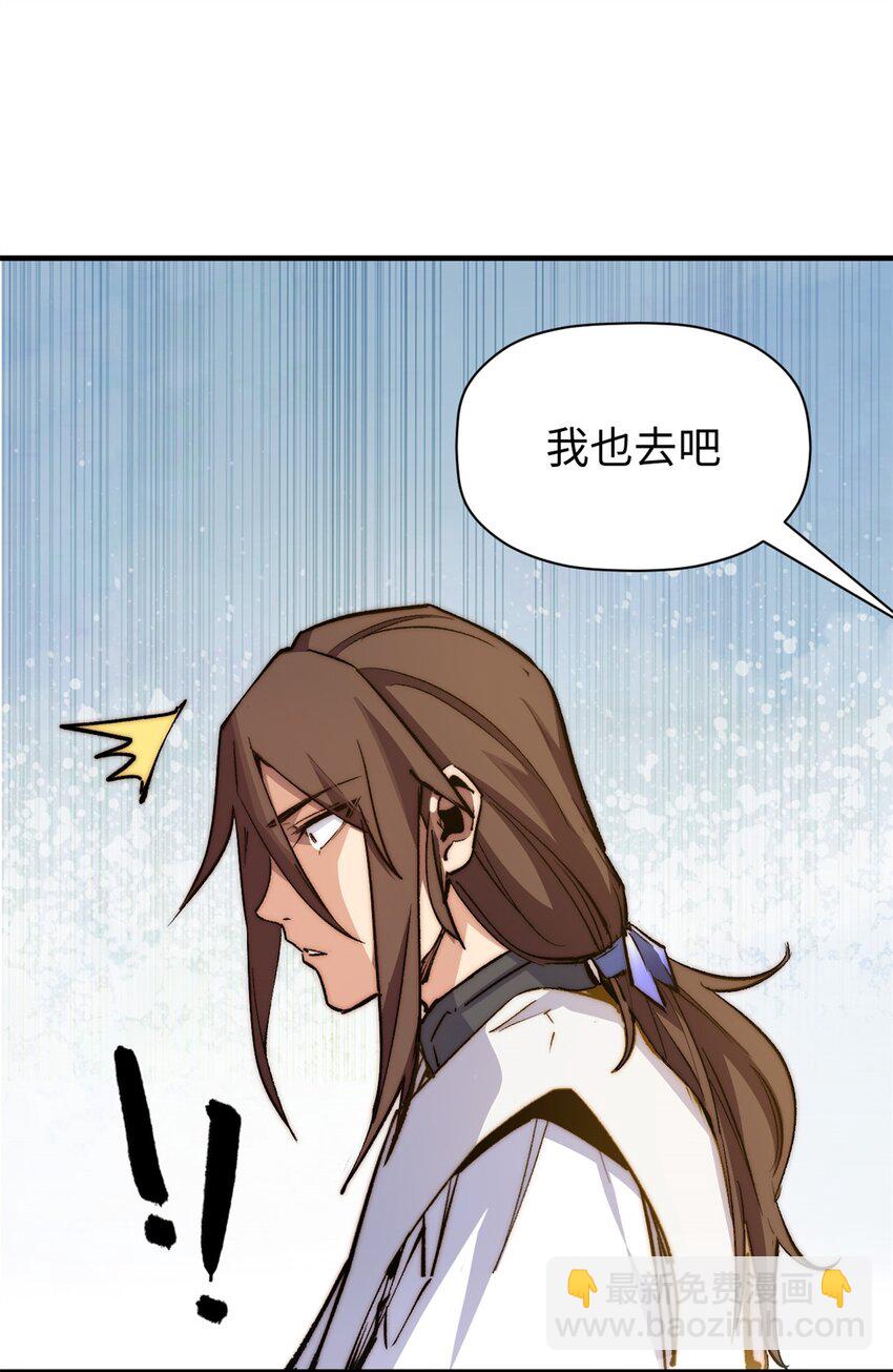 頂級氣運，悄悄修煉千年 - 138 三個太陽(2/2) - 1