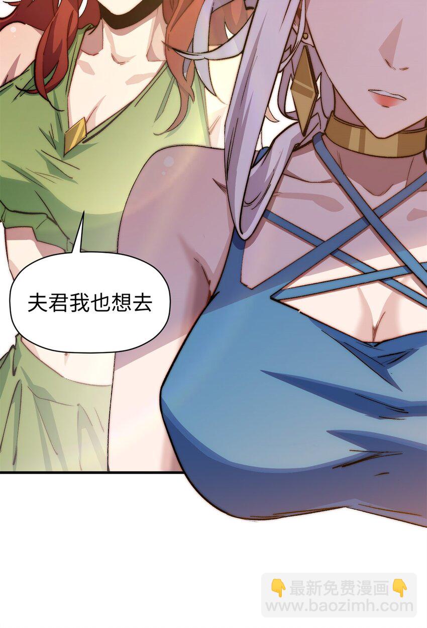 頂級氣運，悄悄修煉千年 - 138 三個太陽(2/2) - 3