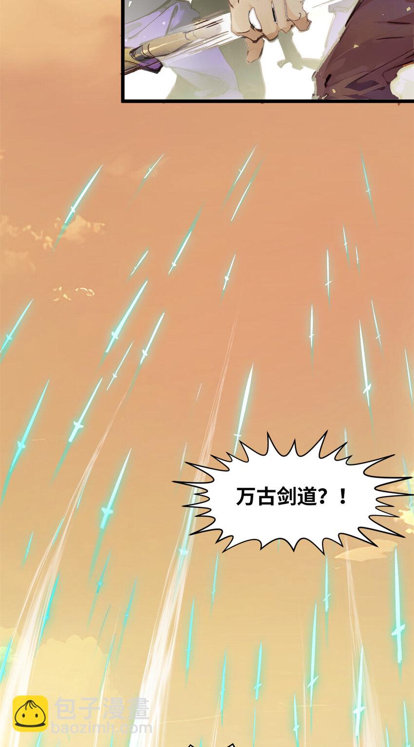 頂級氣運，悄悄修煉千年 - 140 金烏(1/2) - 3