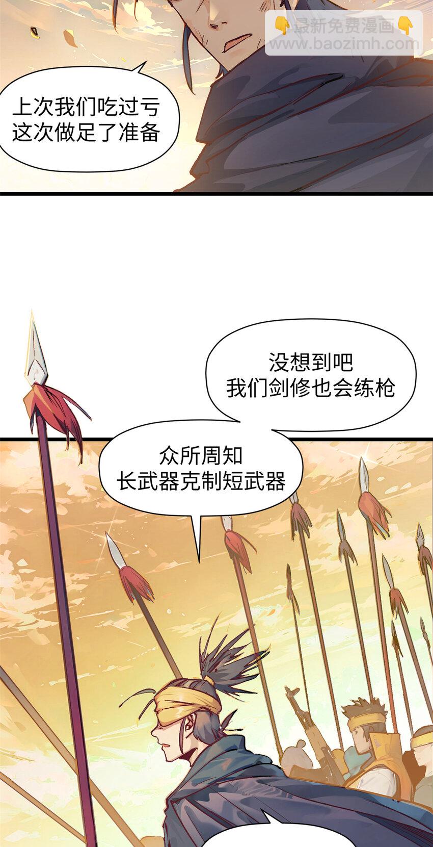 頂級氣運，悄悄修煉千年 - 140 金烏(1/2) - 7