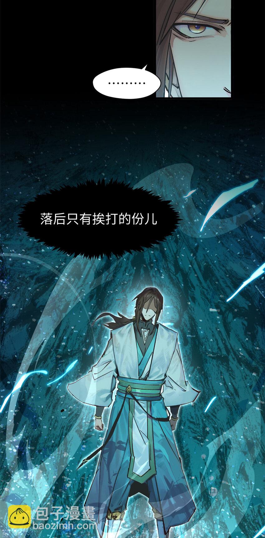 頂級氣運，悄悄修煉千年 - 140 金烏(1/2) - 6