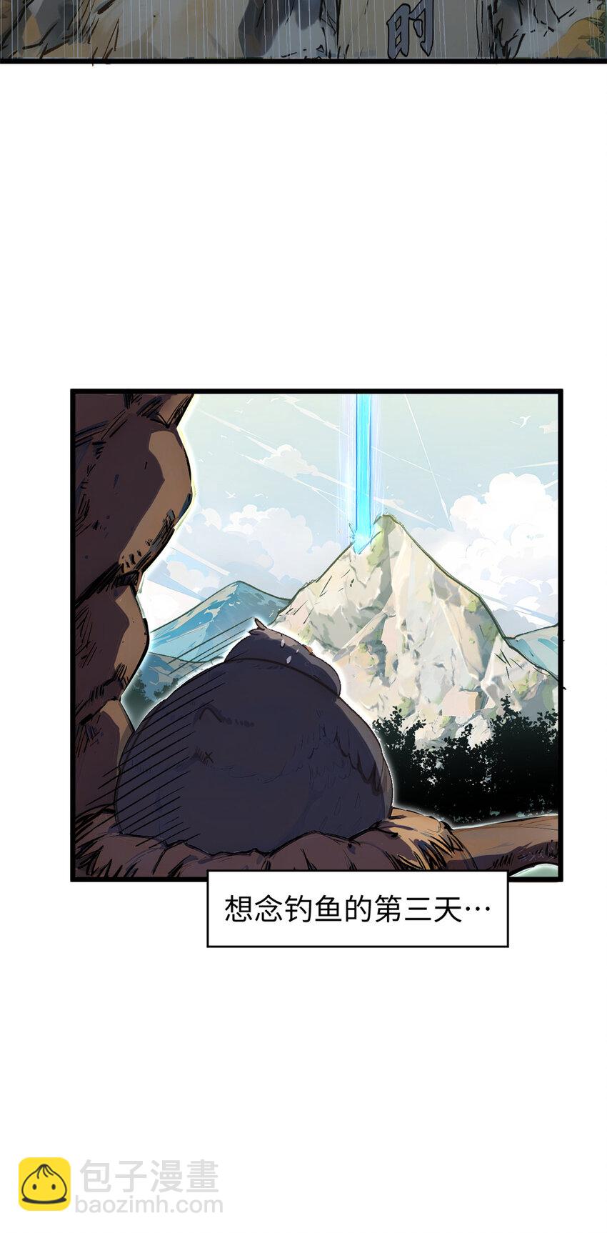 頂級氣運，悄悄修煉千年 - 140 金烏(1/2) - 2