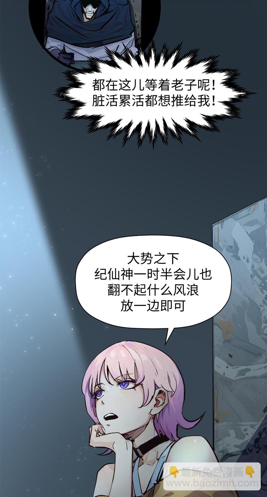 頂級氣運，悄悄修煉千年 - 140 金烏(2/2) - 5