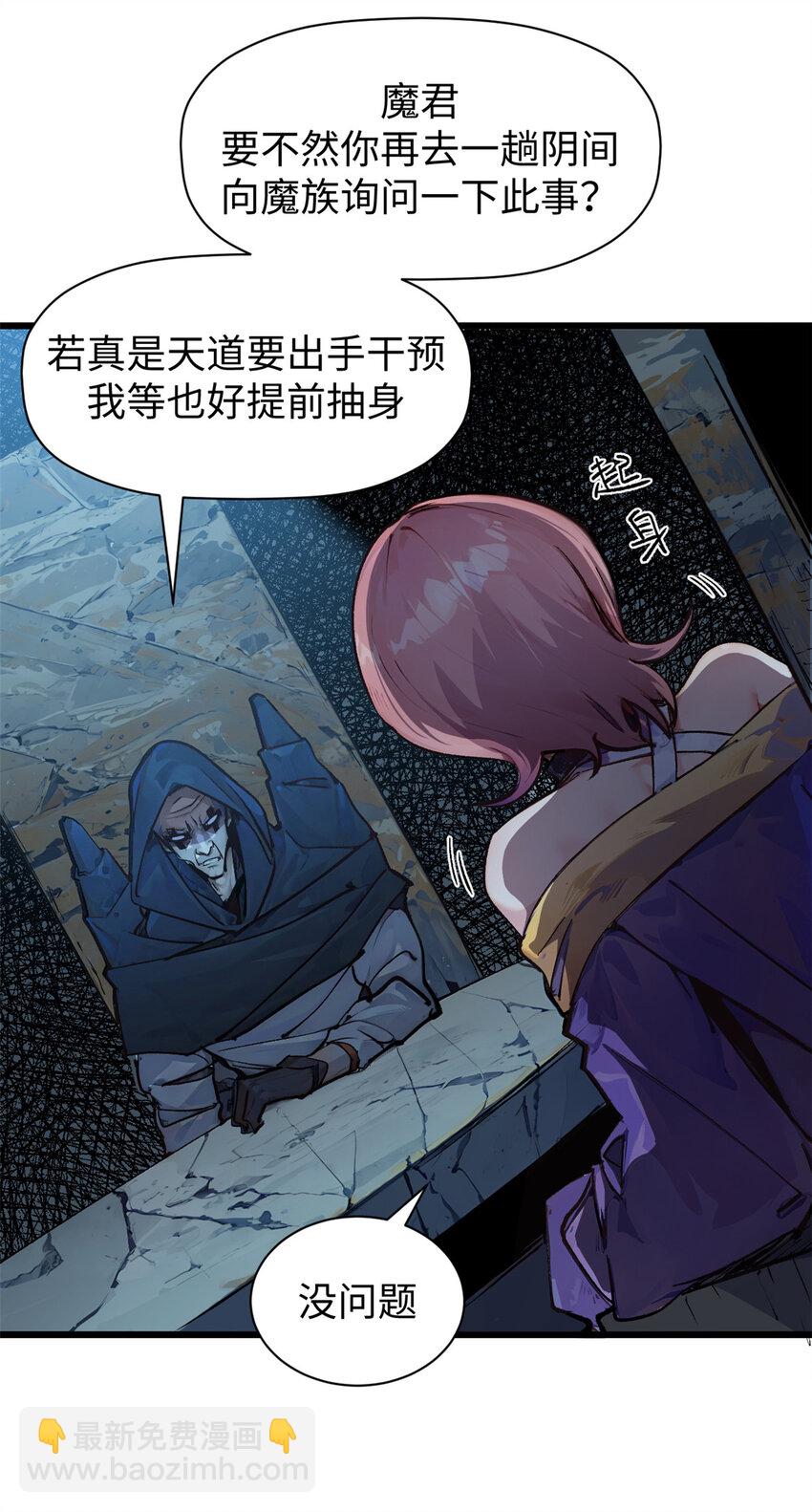 頂級氣運，悄悄修煉千年 - 140 金烏(2/2) - 3