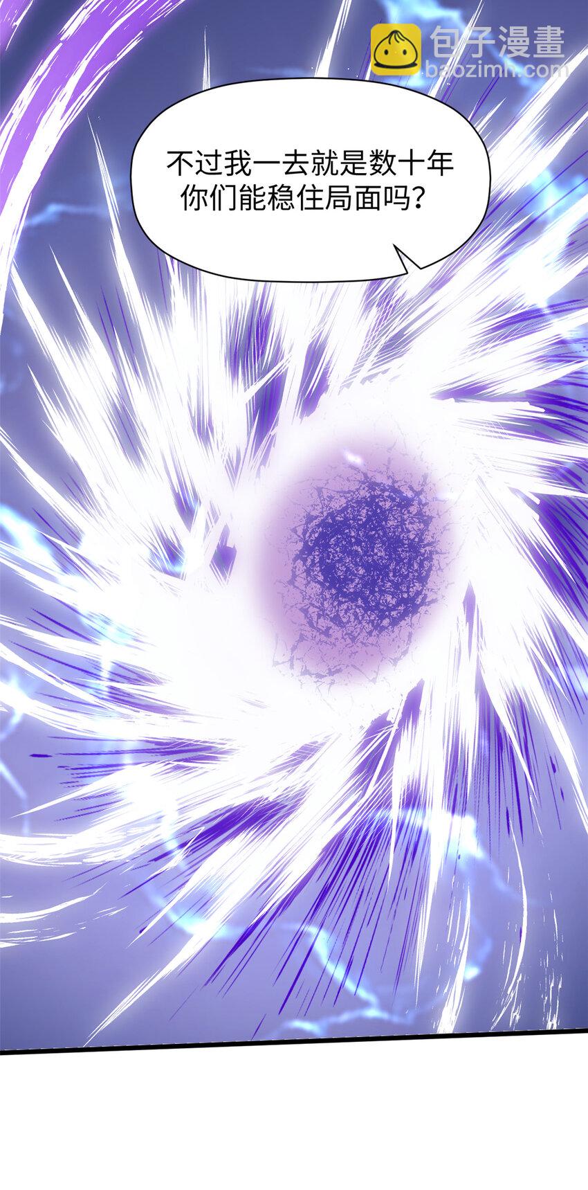 頂級氣運，悄悄修煉千年 - 140 金烏(2/2) - 1