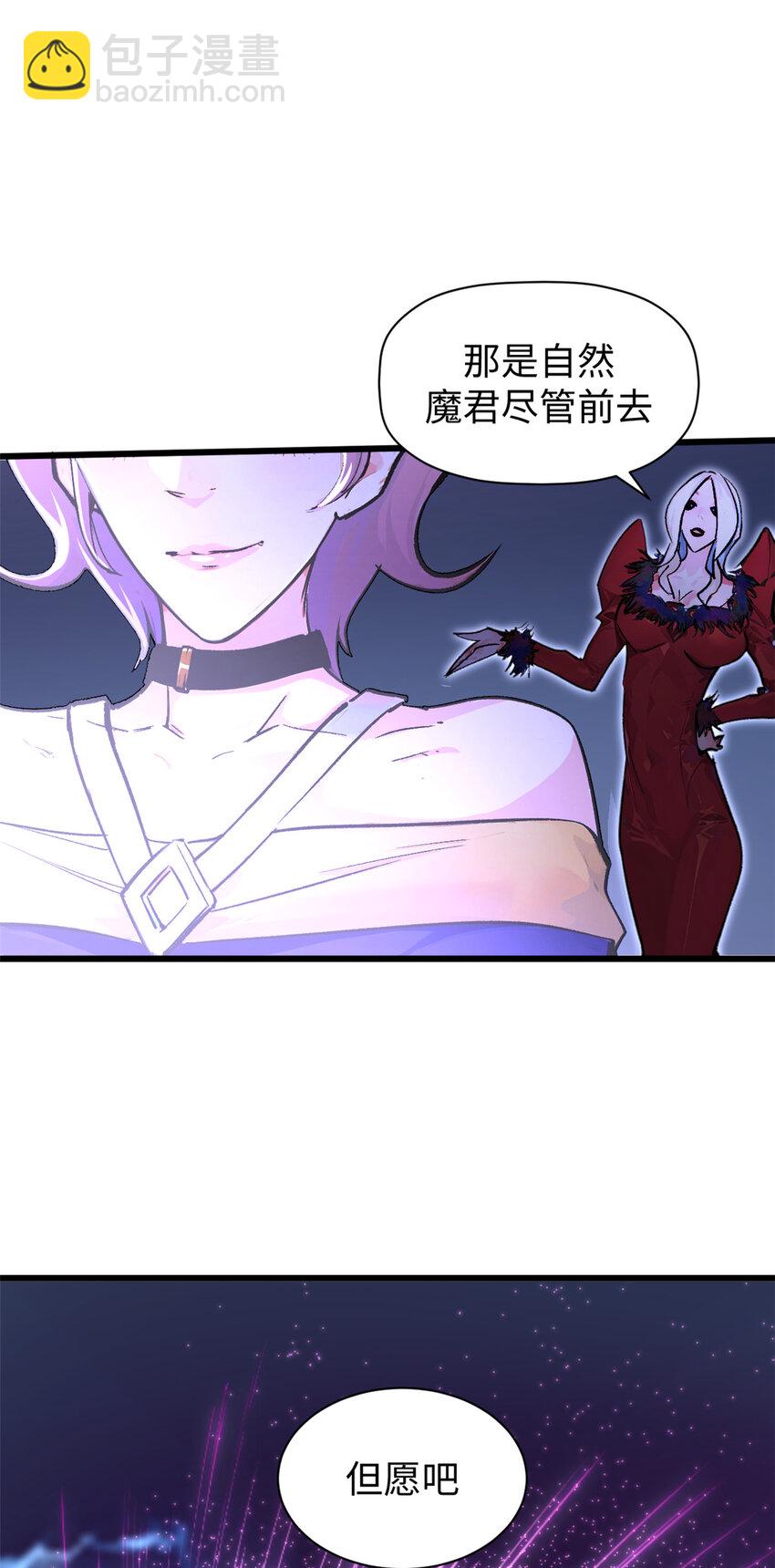 頂級氣運，悄悄修煉千年 - 140 金烏(2/2) - 2