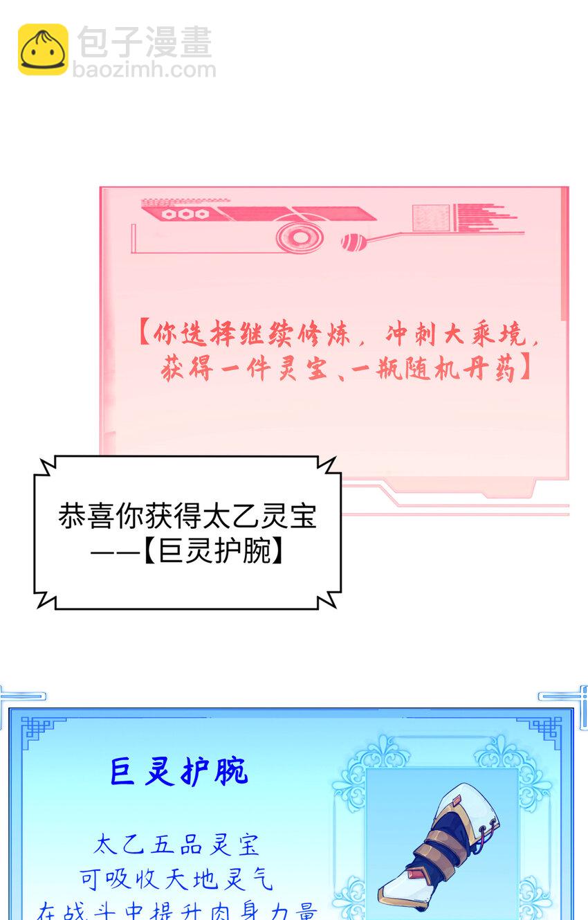 頂級氣運，悄悄修煉千年 - 140 金烏(2/2) - 2