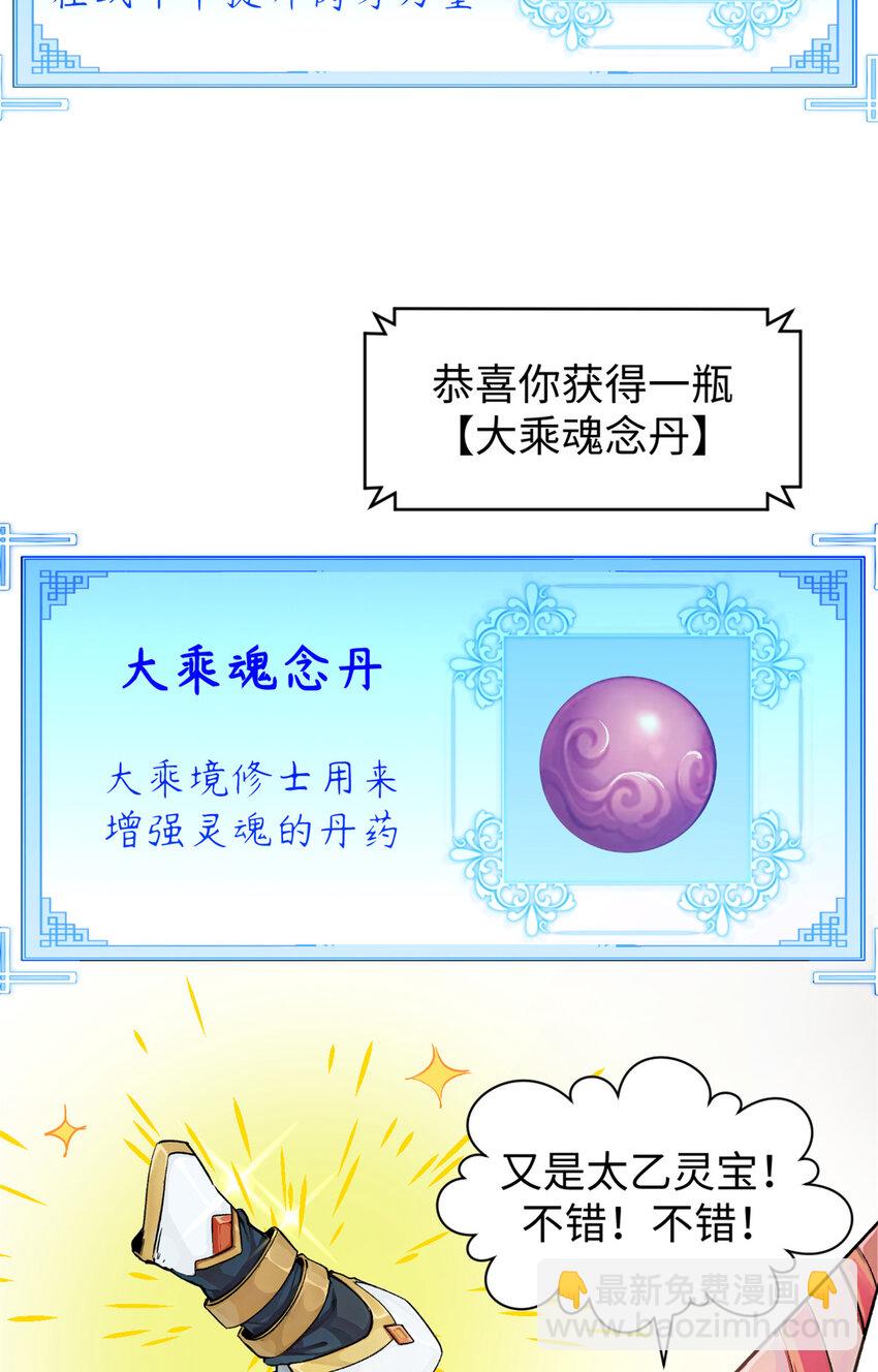 頂級氣運，悄悄修煉千年 - 140 金烏(2/2) - 3