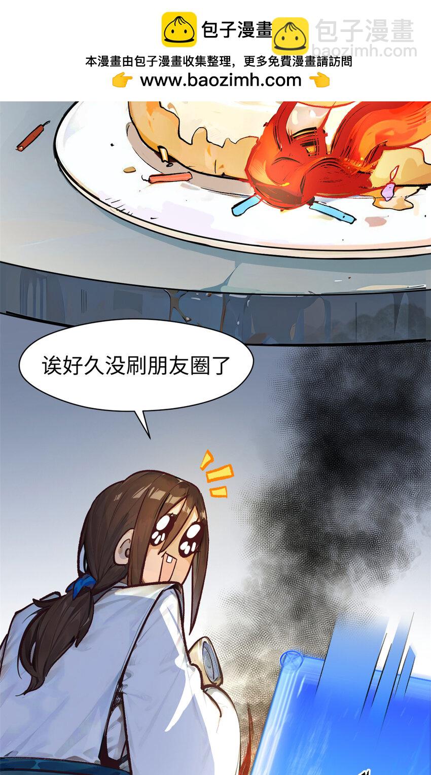 頂級氣運，悄悄修煉千年 - 140 金烏(2/2) - 5