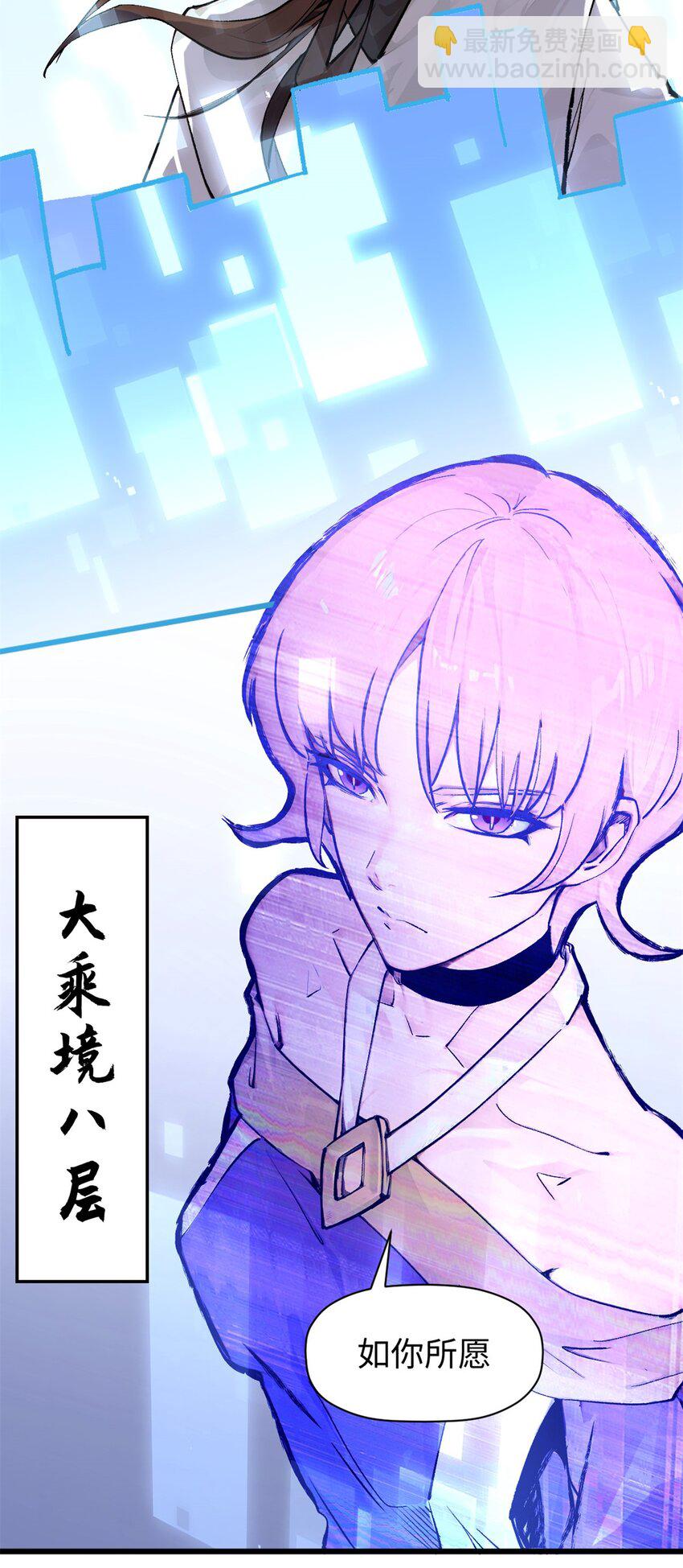 頂級氣運，悄悄修煉千年 - 142 晉升大乘(1/2) - 4