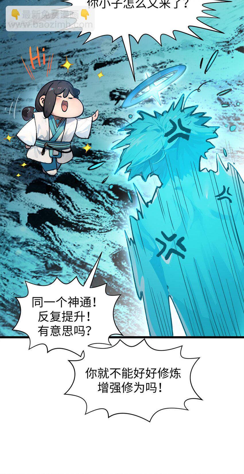 頂級氣運，悄悄修煉千年 - 142 晉升大乘(1/2) - 8