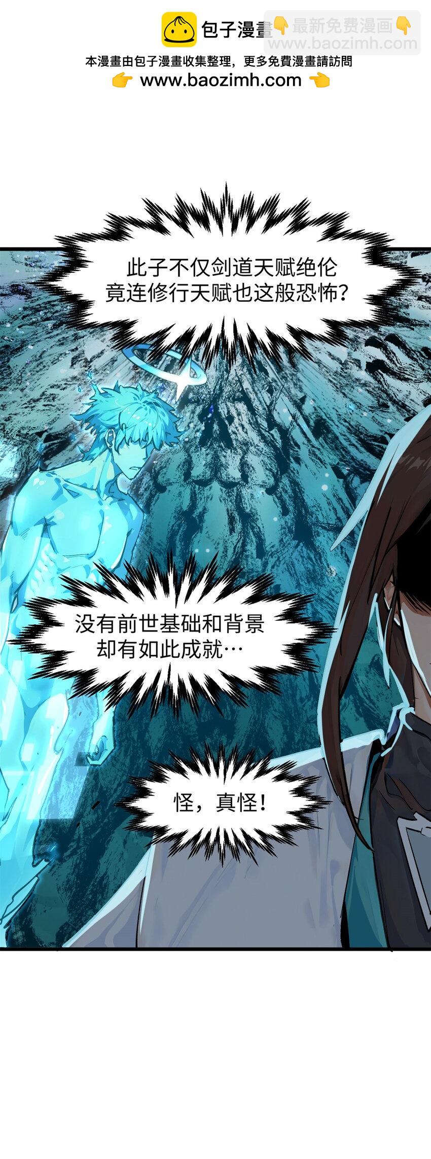 頂級氣運，悄悄修煉千年 - 142 晉升大乘(1/2) - 4