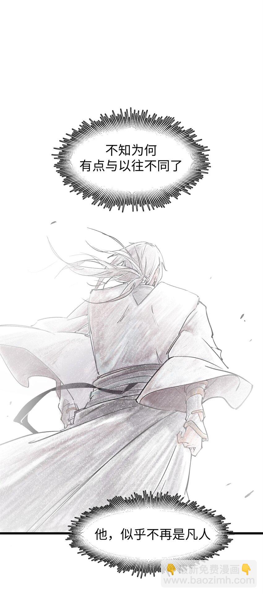 頂級氣運，悄悄修煉千年 - 142 晉升大乘(1/2) - 5