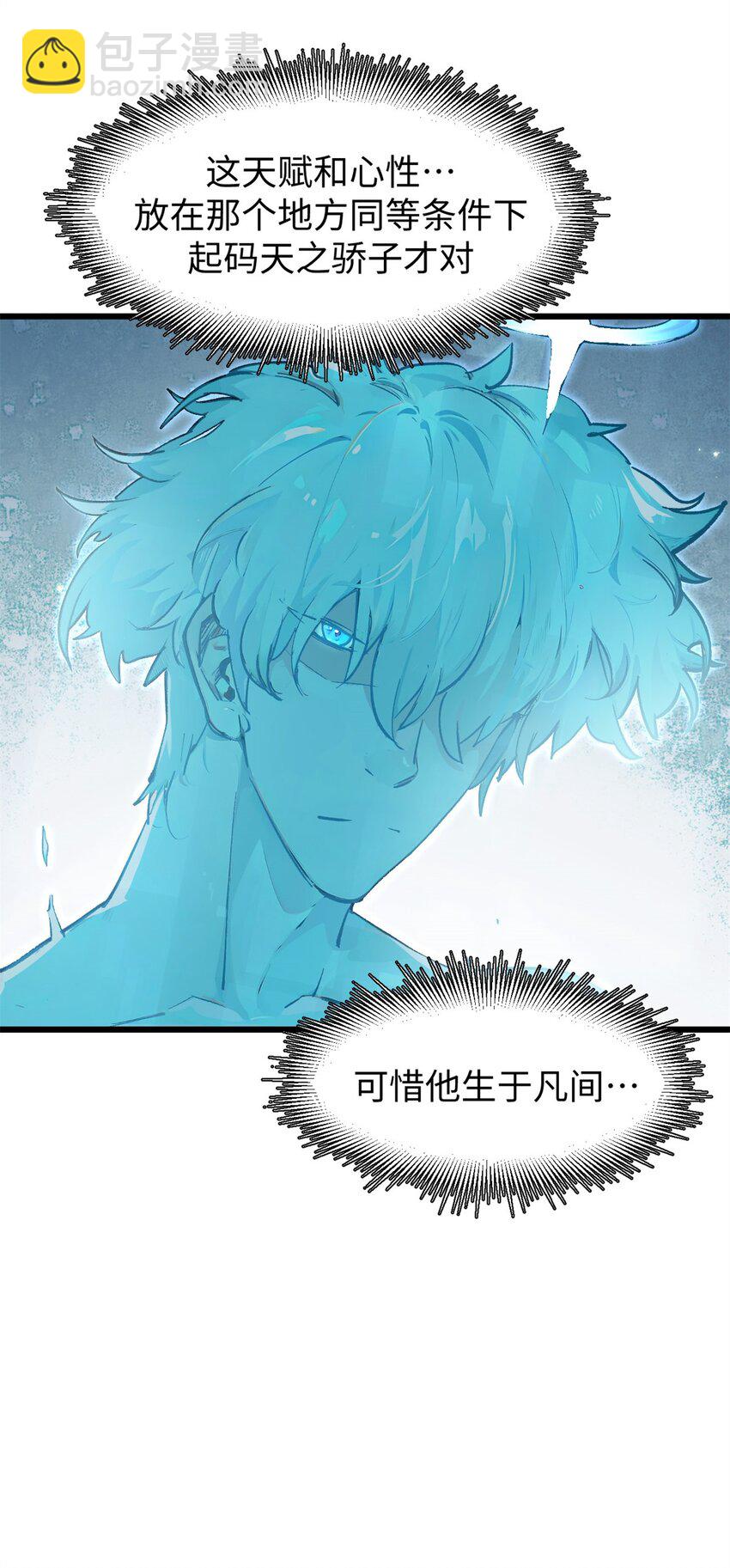 頂級氣運，悄悄修煉千年 - 142 晉升大乘(1/2) - 6