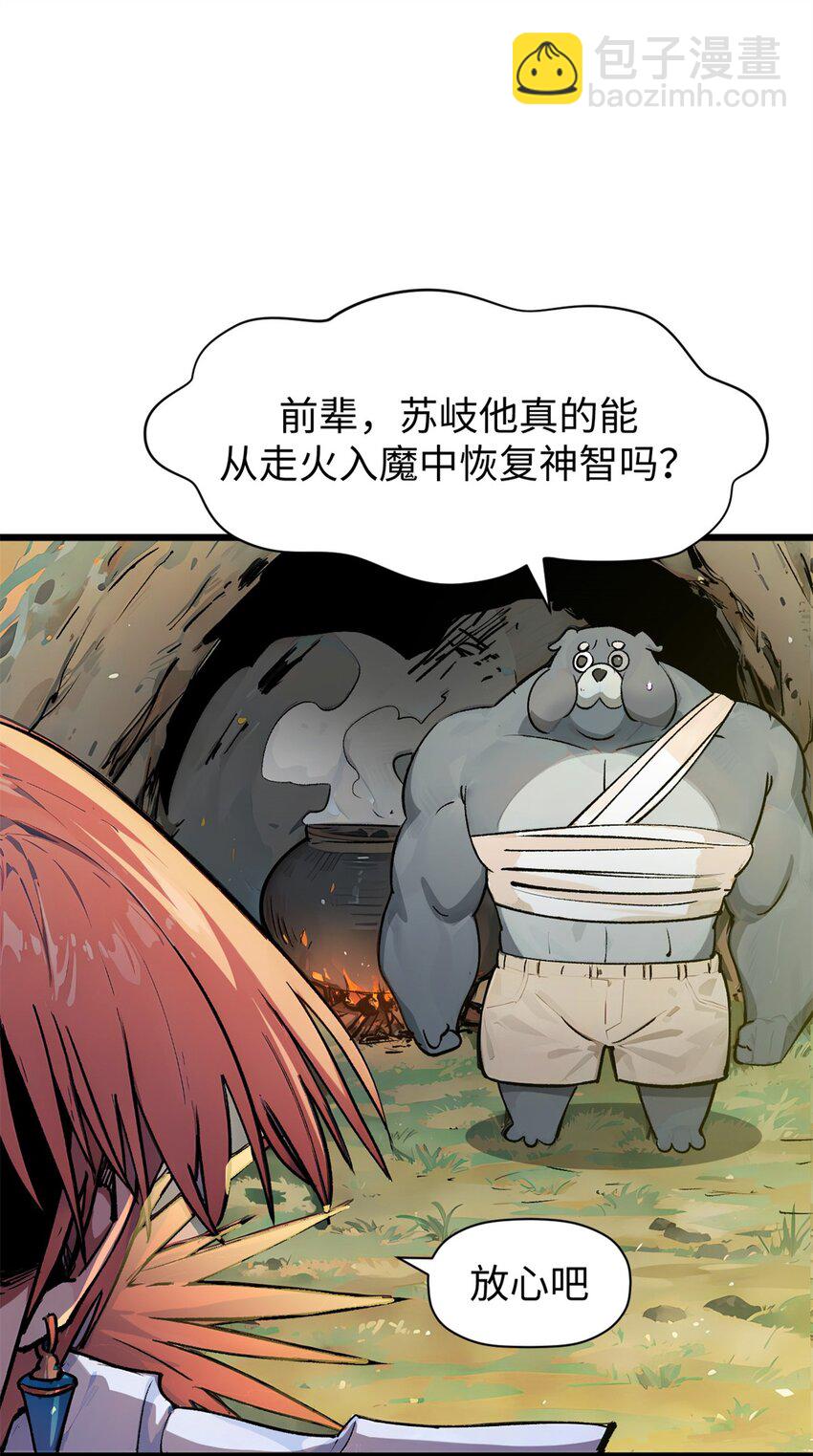 頂級氣運，悄悄修煉千年 - 142 晉升大乘(1/2) - 3