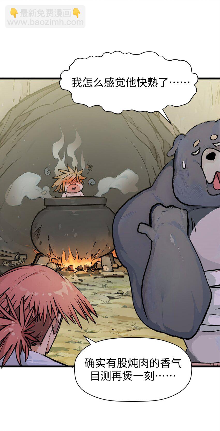 頂級氣運，悄悄修煉千年 - 142 晉升大乘(1/2) - 1