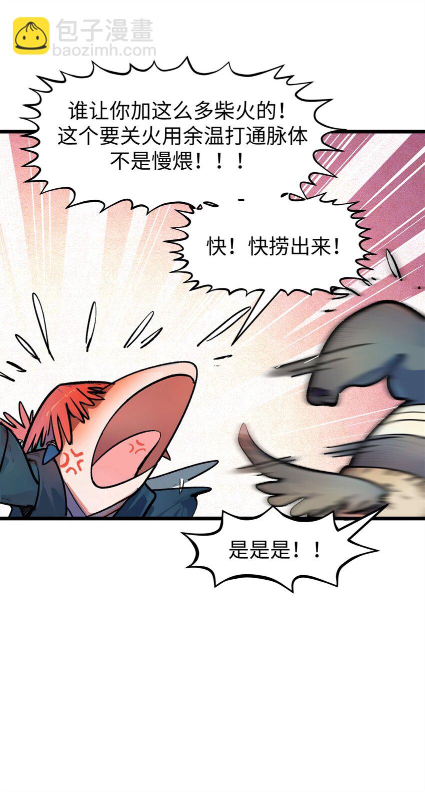 頂級氣運，悄悄修煉千年 - 142 晉升大乘(1/2) - 2