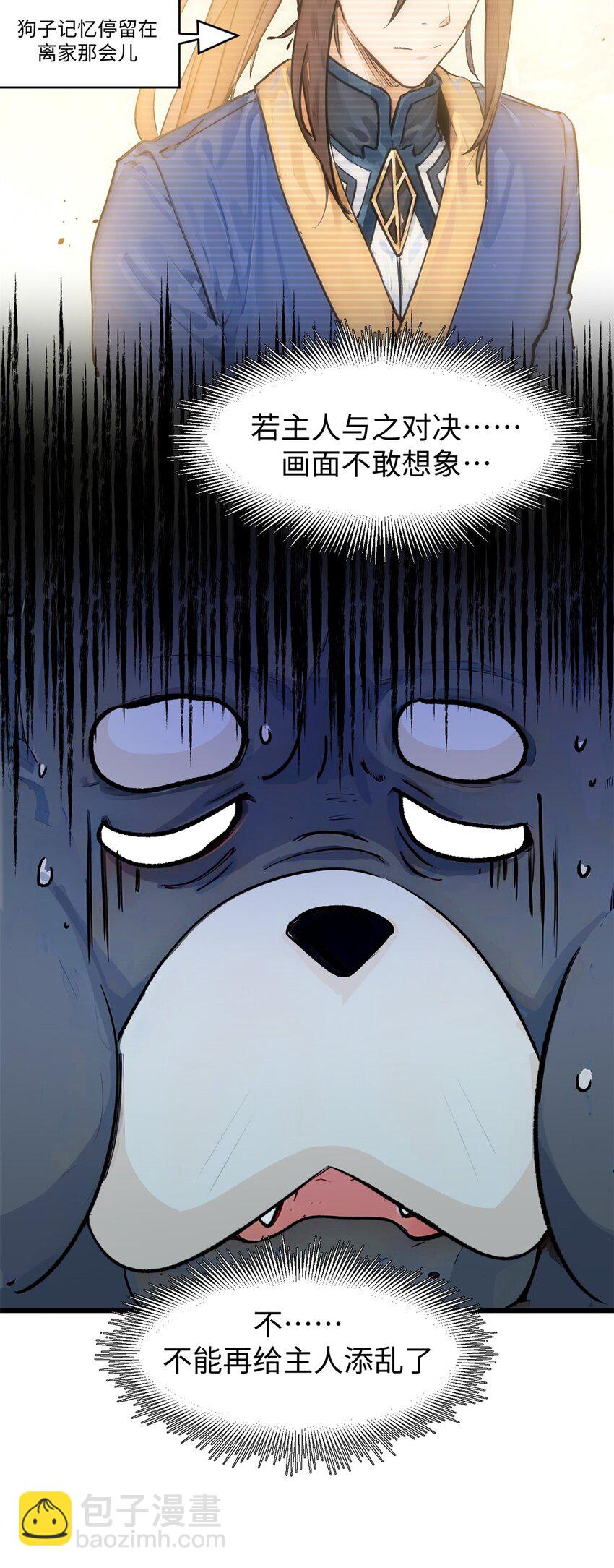 頂級氣運，悄悄修煉千年 - 142 晉升大乘(2/2) - 3