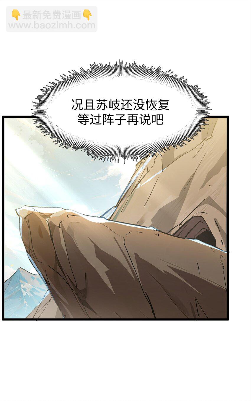 頂級氣運，悄悄修煉千年 - 142 晉升大乘(2/2) - 1