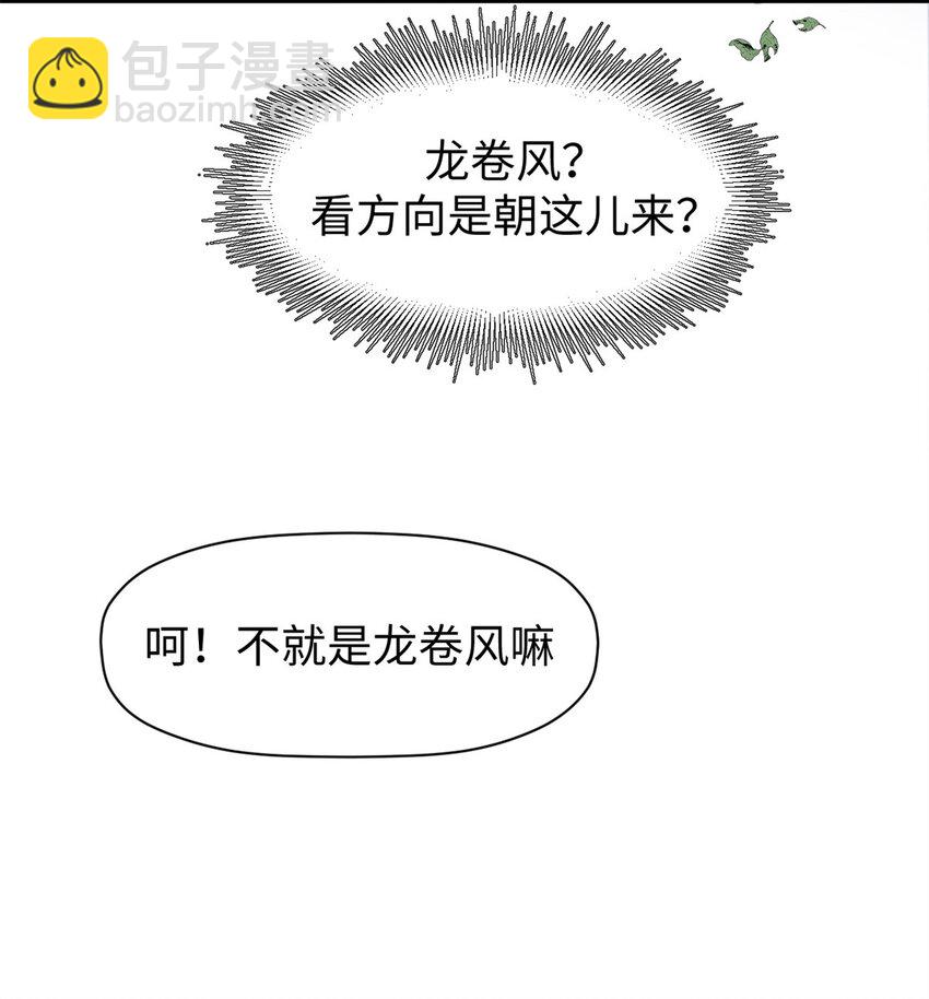 頂級氣運，悄悄修煉千年 - 142 晉升大乘(2/2) - 1