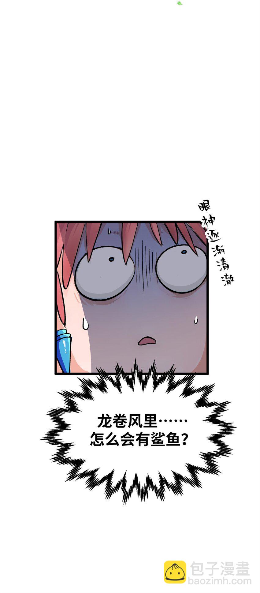 頂級氣運，悄悄修煉千年 - 142 晉升大乘(2/2) - 1