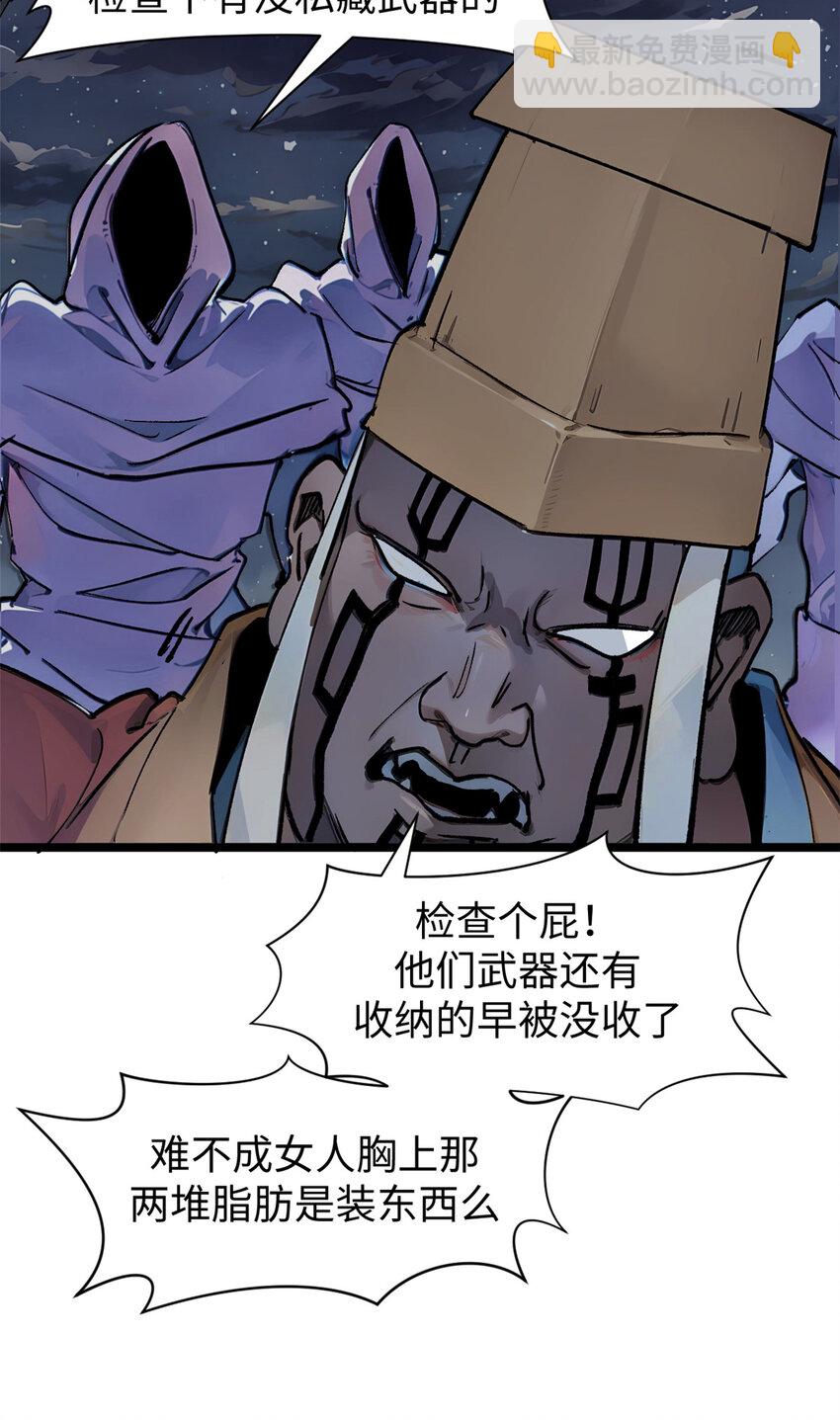 頂級氣運，悄悄修煉千年 - 144 被俘的她(1/2) - 3