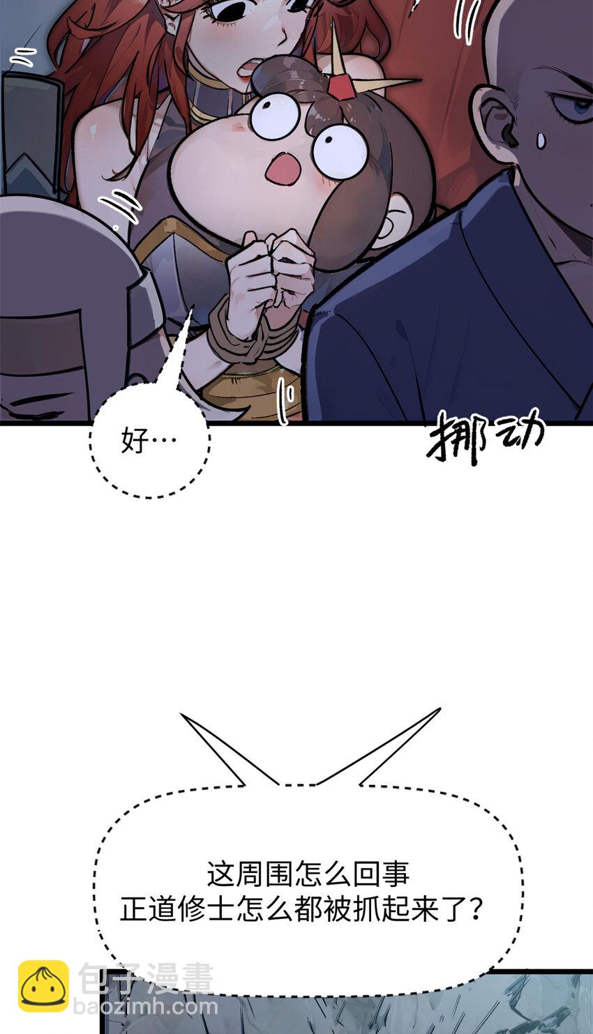 頂級氣運，悄悄修煉千年 - 144 被俘的她(1/2) - 5