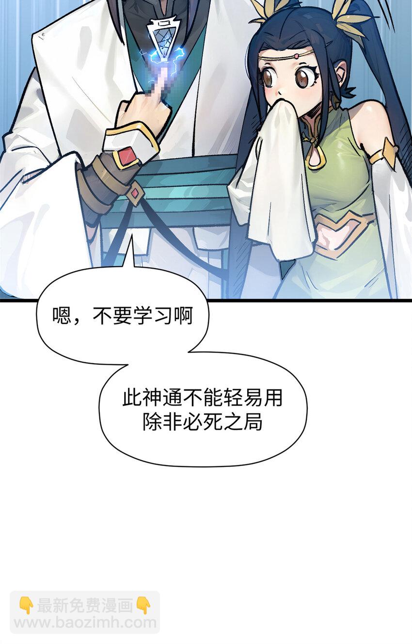 頂級氣運，悄悄修煉千年 - 144 被俘的她(1/2) - 5