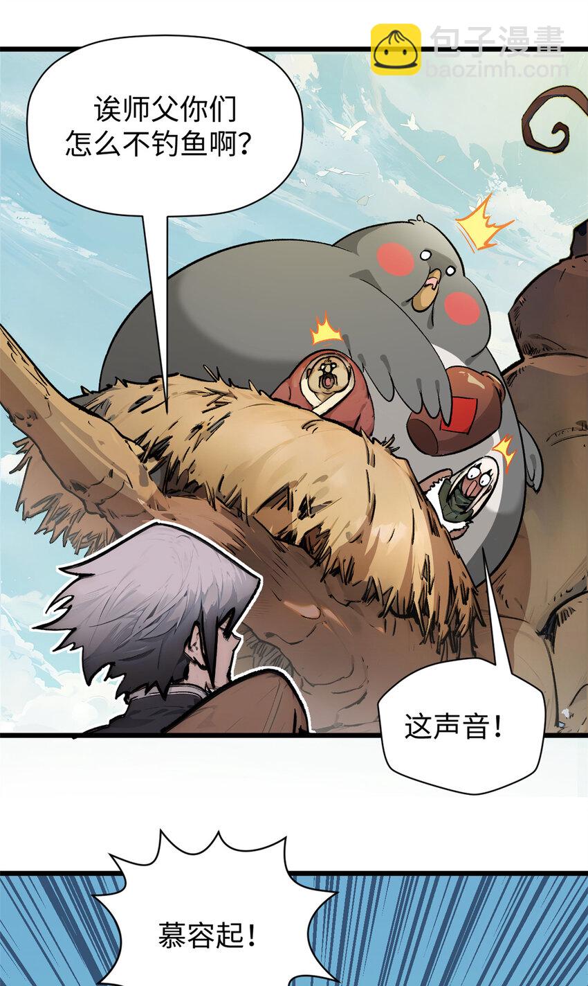 頂級氣運，悄悄修煉千年 - 144 被俘的她(1/2) - 3