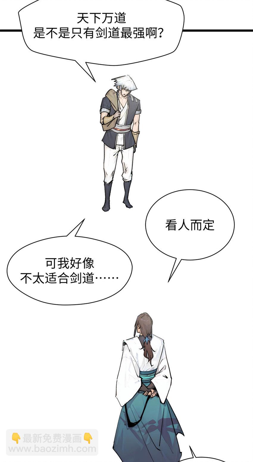 頂級氣運，悄悄修煉千年 - 144 被俘的她(1/2) - 7